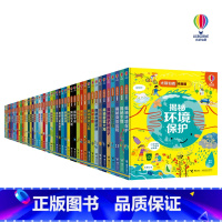 [正版]接力出版社 尤斯伯恩看里面揭秘系列 套装全46册0-3-6-9-12岁儿童科普百科3D立体翻翻书益智游戏启蒙亲