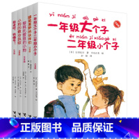 古田足日注音版系列 全5册 [正版] 古田足日注音版系列全5册一年级的大个子二年级的小个子鼹鼠原野的伙伴们儿童文学幼年小