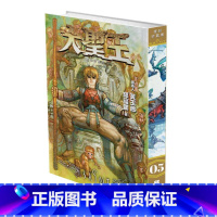 [正版]外图港版漫画大圣王 5 硬皮版 / 邱福龙 玉皇朝