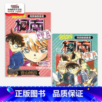 [正版]外图台版漫画名侦探柯南 灰原哀精选集(上/下) / 青山刚昌 青文