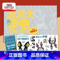 [正版]外图台版轻小说流浪犬伊奇(全) 首刷限定版 首刷附书卡+转印贴纸 JOJO的奇妙冒险第3部前传小说/ 乙