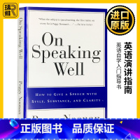 [正版]On Speaking Well 英语演讲指南 英文原版 实用演讲工具书 灰犀牛格雷论 进口英语自学入门指导书