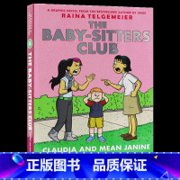 保姆俱乐部全彩漫画4 [正版]保姆俱乐部1-7册全彩漫画 The Baby Sitters Club Graphic N