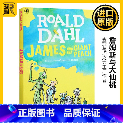 [正版]罗尔德达尔 詹姆斯与大仙桃 英文原版 James and the Giant Peach 飞天巨桃历险记 Ro