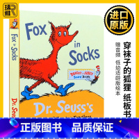 [正版]赠音频 英文原版低幼适龄版绘本 Fox in Socks 穿袜子的狐狸纸板书 廖彩杏书单 苏斯博士 Dr.Se