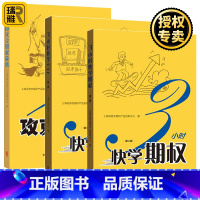 [正版] 三3小时快学期权+快学ETF+2周攻克期权策略 上交所衍生品部著 金融衍生品投资期权交易指数理论实战入门与精