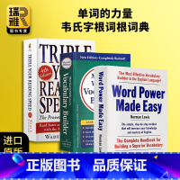 [正版]单词的力量wordpower made easy+韦小绿 韦氏字根词根词典Merriam Webster's