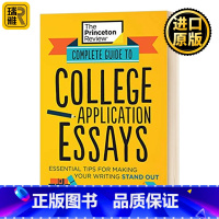 [正版]美国大学申请文论文指南 Complete Guide to College Application Essay