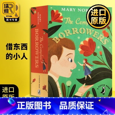 [正版]借东西的小人全集 英文原版 The Complete Borrowers 阿莉埃蒂 地板下的小人 宫崎骏动画