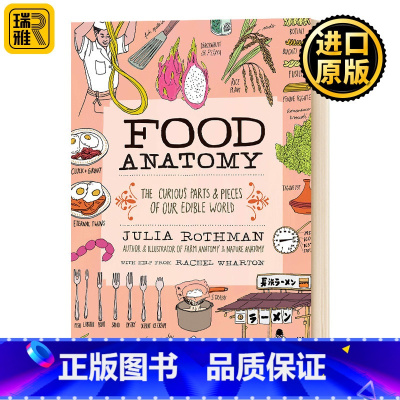 [正版]食物解剖学 英文原版 Food Anatomy 插画科普 全英文版 Julia Rothman;Rachel