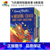 [正版]The Wishing Chair Short Story Collection 飞天魔椅短篇故事 8册套装