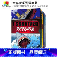 [正版]I Survived Graphic Novel Collection 幸存者系列漫画版 纽约时报书 全彩