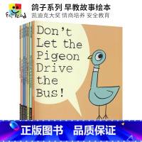 [正版]The Pigeon 鸽子系列 Mo Willems 幼儿早教绘本启蒙 儿童读物 凯迪克大奖 情商培养 安全教