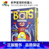 [正版]The Bots Collection 机甲星球的机器人4册套装 奇幻冒险 机器人主题 宇宙探险 儿童英语漫画