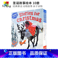 [正版]Stories for Christmas 圣诞故事绘本10册 儿童经典童话动物故事 亲子共读 英语睡前读物