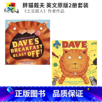 胖猫戴夫 2册套装 [正版]Dave/Dave's Breakfast Blast Off 胖猫戴夫 戴夫的早餐崩飞了