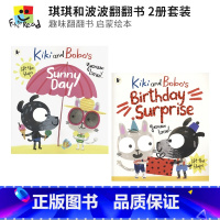 琪琪和波波2册套装 [正版]Kiki and Bobo's Sunny Day Birthday Surprise 琪琪