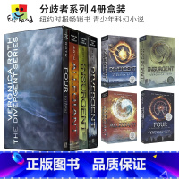 [正版]The Divergent Series 分歧者系列4册盒装 纽约时报书 12岁+ 青少年科幻小说 纽约时