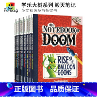 [正版]The Notebook of Doom 毁灭笔记13册 Scholastic Branches 学乐大树 儿