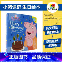 [正版]Peppa Pig Happy Birthday 粉红猪小妹小猪佩奇 生日快乐英语纸板发声书 蜡烛亮灯感应气流