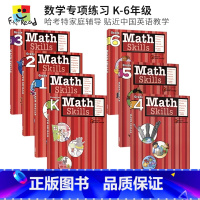 数学 幼儿园大班-6年级 7册 [正版]Harcourt Family Learning - Math Skills G