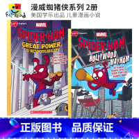 [正版]Marvel Spider Ham 美国学乐漫画小说 蜘猪侠2册 漫威 Peter Porker 图画故事书