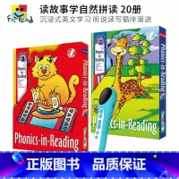 20册+ 点读笔[默认蓝色] [正版]点读版 Phonics in Reading Series 1&2 读故事学自然拼