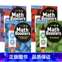 数学专项练习1-6年级4册 [正版]Kumon Math Boosters 公文式教育数学助推器系列 专项训练 加减法