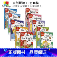 [正版]Reading with Phonics Collection 自然拼读 10册套装 经典童话 寓教于乐 学练