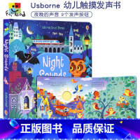 [正版]Usborne Night Sounds 幼儿触摸发声书 聆听夜晚的声音 英语故事绘本书 儿童声音启蒙 英文原