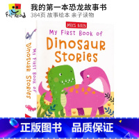 [正版]Miles Kelly My First Book of Dinosaur Stories 我的第一本恐龙故事