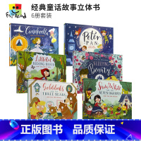 童话故事立体书6册套装 [正版]Fairy Tale Pop-Up Book 经典童话故事立体书 小红帽灰姑娘白雪公主睡