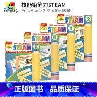 STEAM系列PreK-G2 4册套装 [正版]Evan-Moor Skill Sharpeners STEAM 技能铅