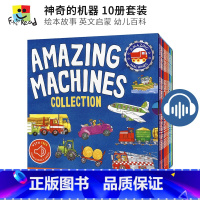 [正版]Amazing Machines Collection 神奇的机器10册套装 赠音频 英语绘本故事 英语启蒙