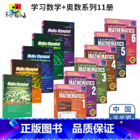 [正版]新加坡数学+奥数系列全套11册套装 SAP Learning & Olympiad Maths 1-6年级 新