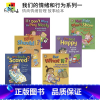 [正版]Our Emotions and Behavior Collection 1 我们的情绪和行为系列一 情商情绪