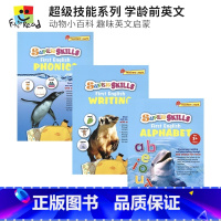 超级技能 学龄前英语 3册 [正版]SAP Super Skills First English Alphabet Wr