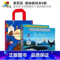 [正版]Julia Donaldson The Gruffalo 茱莉亚·唐纳森经典绘本8册 送音频 销