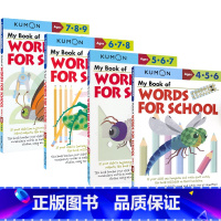 核心单词书 1-4阶4册 [正版]英文原版练习册Kumon My Book of Words for School 我的