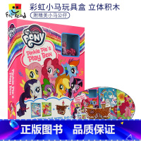 [正版]My Little Pony Pinkie Pie's Play Box 小马宝莉游戏套盒 英语故事绘本附公仔