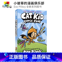 [正版]Cat Kid Comic Club 小彼蒂的漫画俱乐部 平装 Dog Man 作者 Dav Pilkey 英