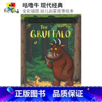 [正版]The Gruffalo 咕噜牛 茱莉亚唐纳森 现代经典 全彩插图 0-5岁 幼儿启蒙英语故事绘本 英文原版进