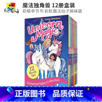 [正版]Unicorn Magic 12 Books 魔法独角兽12册盒装 儿童英语初级章节书 Rainbow Mag