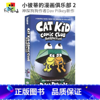 [正版]Cat Kid Comic Club Perspectives 小彼蒂的漫画俱乐部2 平装 Dog Man 作