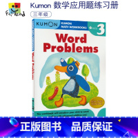 [正版]英文原版数学练习册Kumon Math Workbooks Word Problems G3 公文式教育 三年