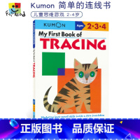 [正版]Kumon Basic Skills My First Book of Tracing 2-4岁 公文式教育