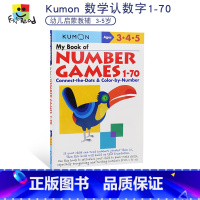 [正版]Kumon Math Skills My Book of Number Games 1-70 3-5岁 公文式