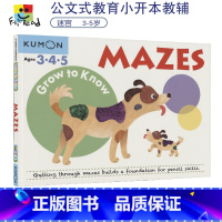 [正版]Kumon Grow to Know Mazes Ages 3 4 5 公文式教育 迷宫 儿童英语启蒙练习册