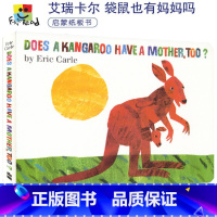 [正版]Does a Kangaroo Have a Mother, Too? 袋鼠也有妈妈吗? 廖彩杏书单 儿童英语