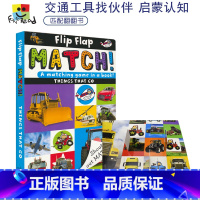 [正版]Flip Flap Match Things That Go 幼儿英文启蒙认知交通工具匹配翻翻书 英语纸板书